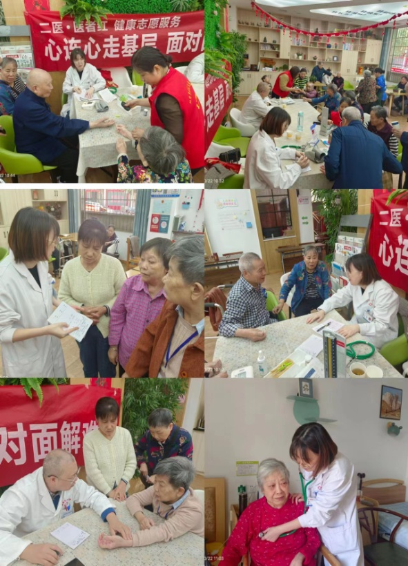 免費(fèi)義診 免費(fèi)義診