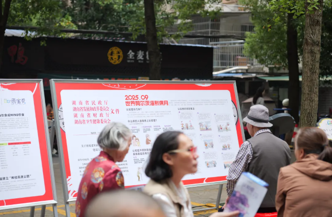 早防早治，守護認知，共建失智癥友好社區(qū)